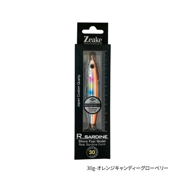 【Zeake×Tsulino】R-サーディン Tsulinoオリジナルカラー